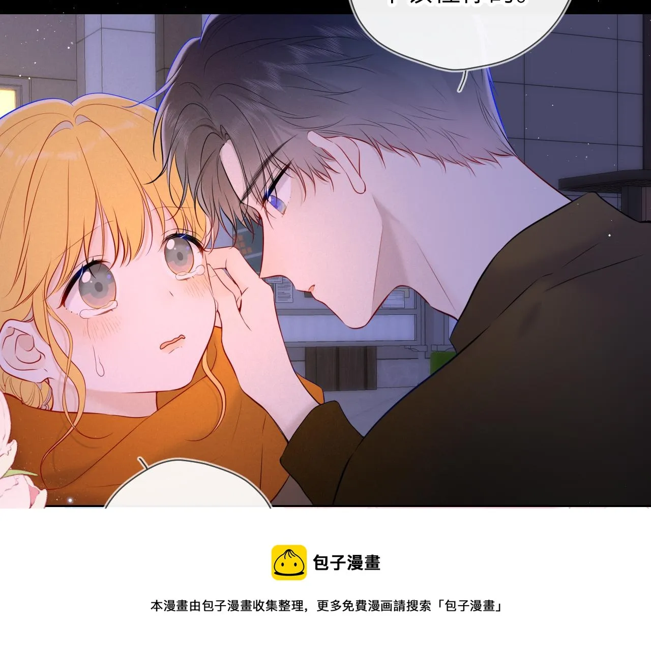 第114话 我好想你啊 第50页