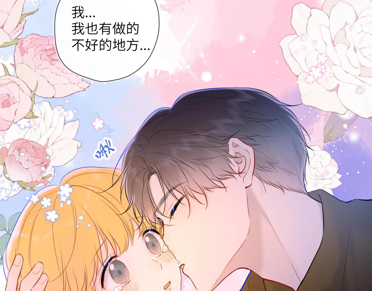 第114话 我好想你啊 第51页