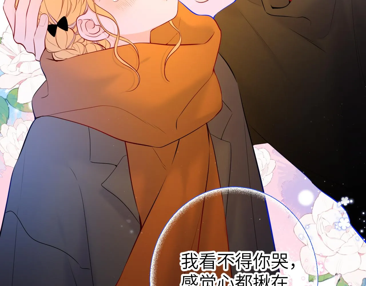 第114话 我好想你啊 第52页