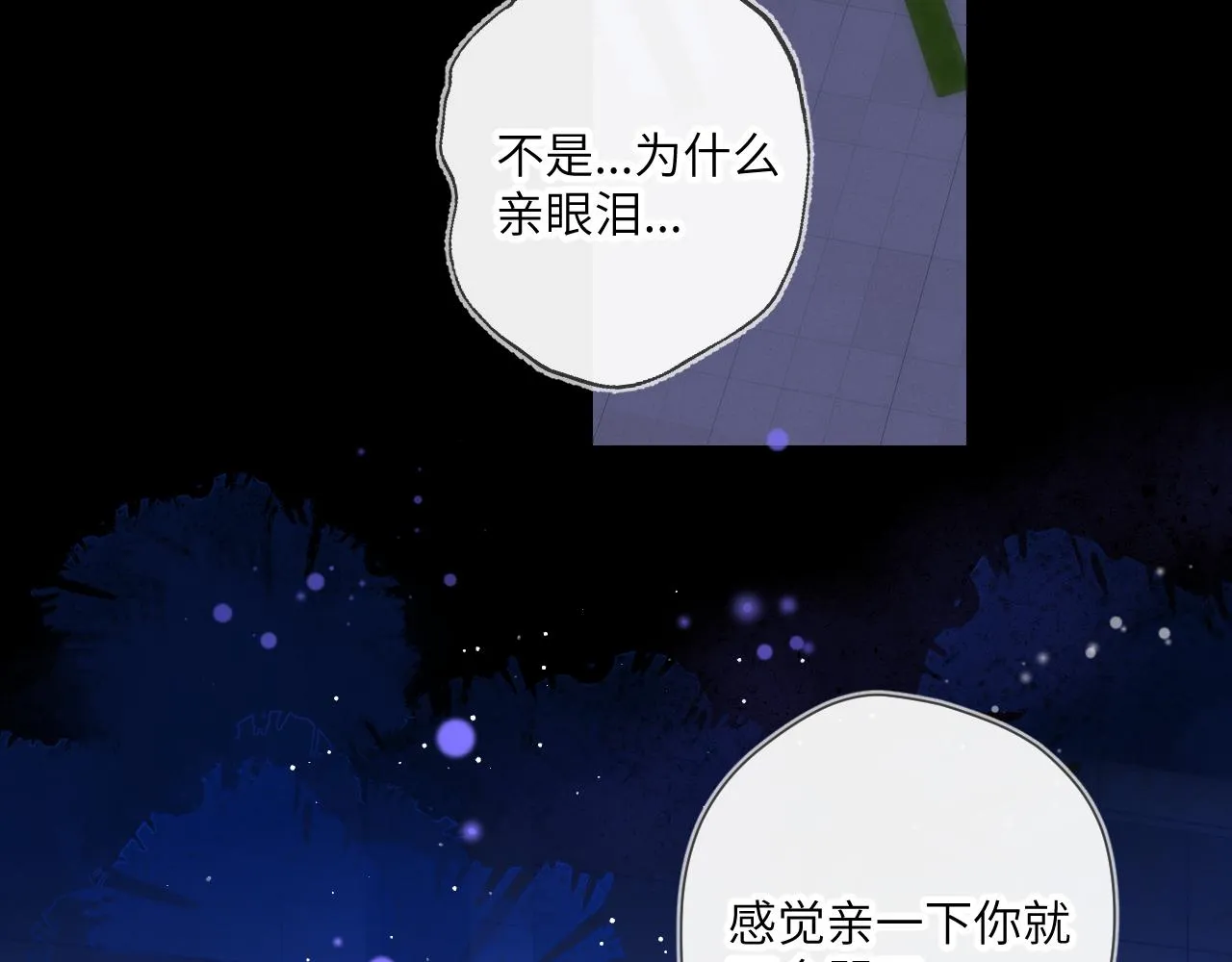 第114话 我好想你啊 第55页