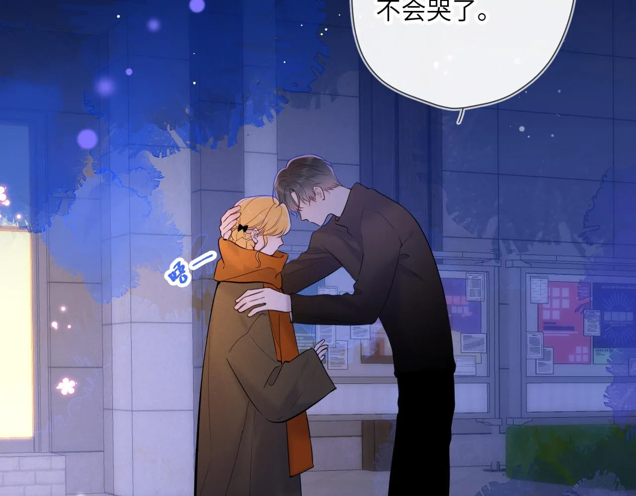 第114话 我好想你啊 第56页