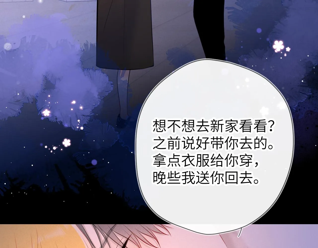 第114话 我好想你啊 第57页