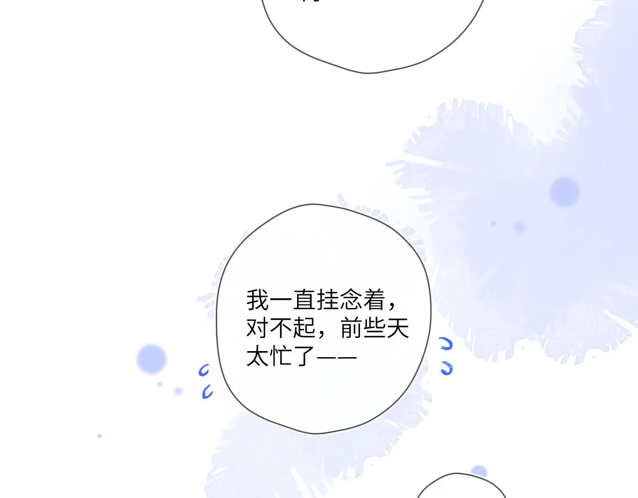 第114话 我好想你啊 第59页