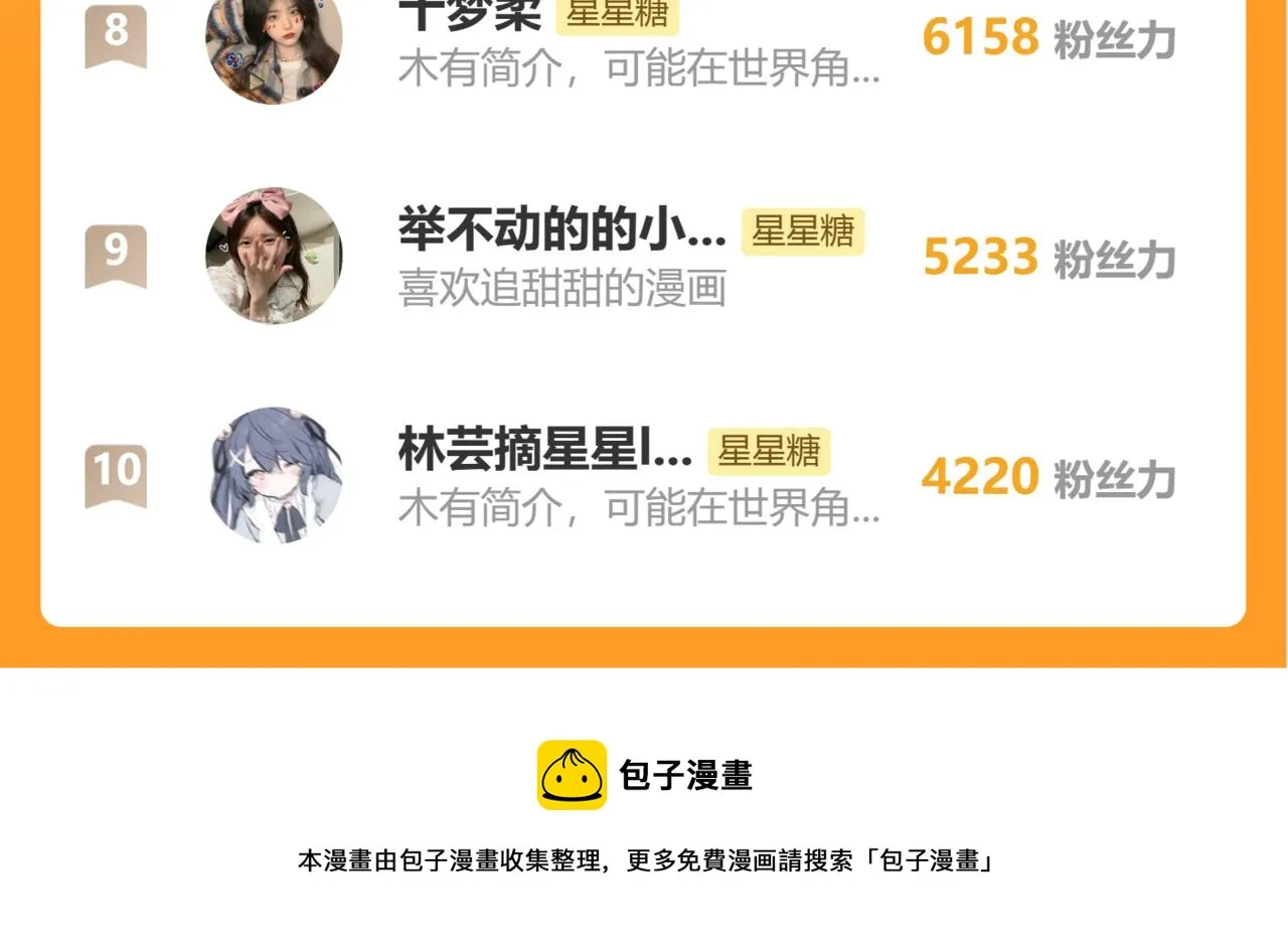 第114话 我好想你啊 第67页
