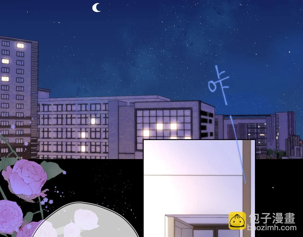 第115话 一张床怎么睡？ 第5页