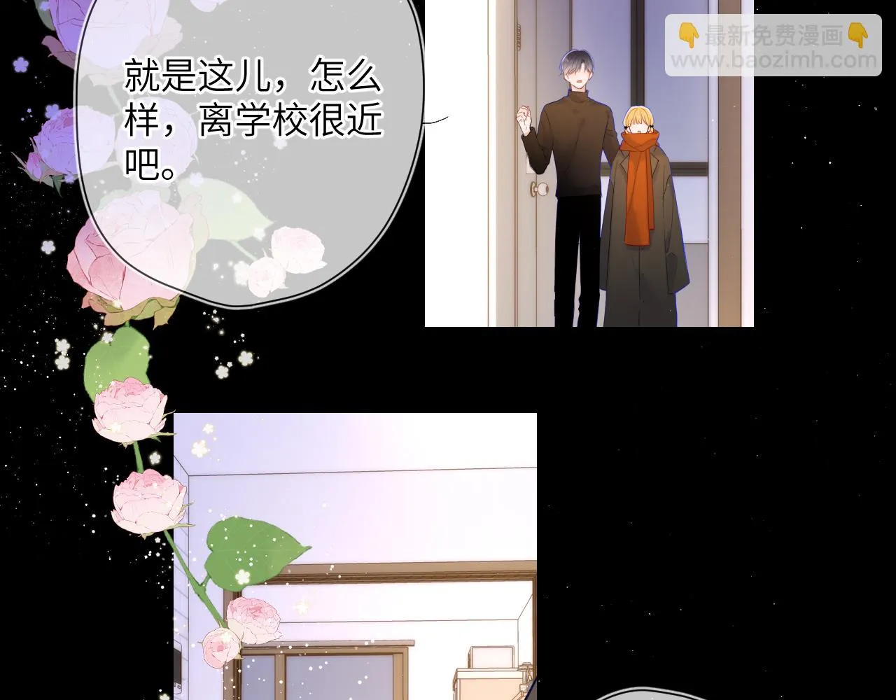 第115话 一张床怎么睡？ 第6页