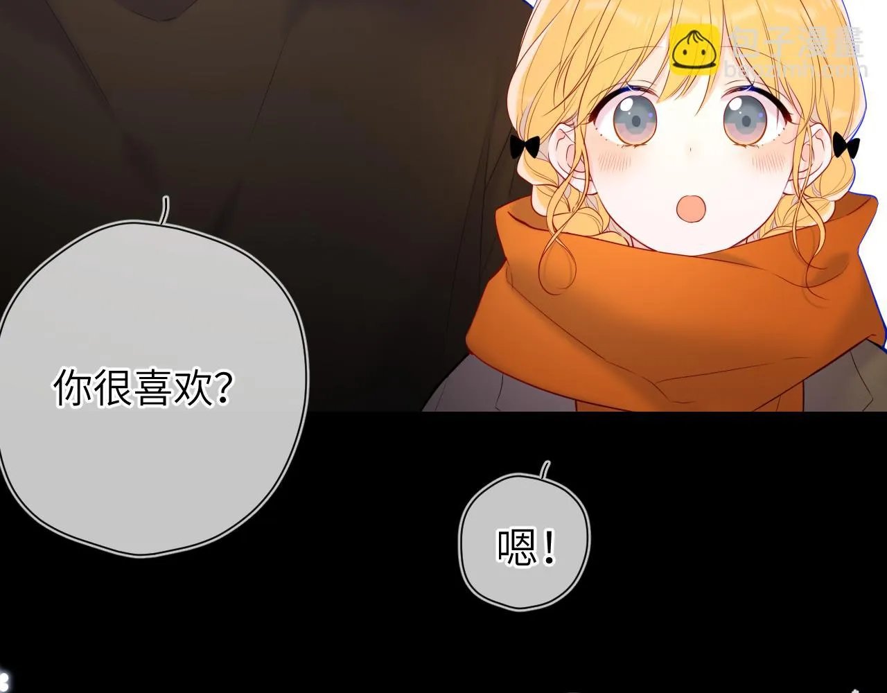 第115话 一张床怎么睡？ 第8页