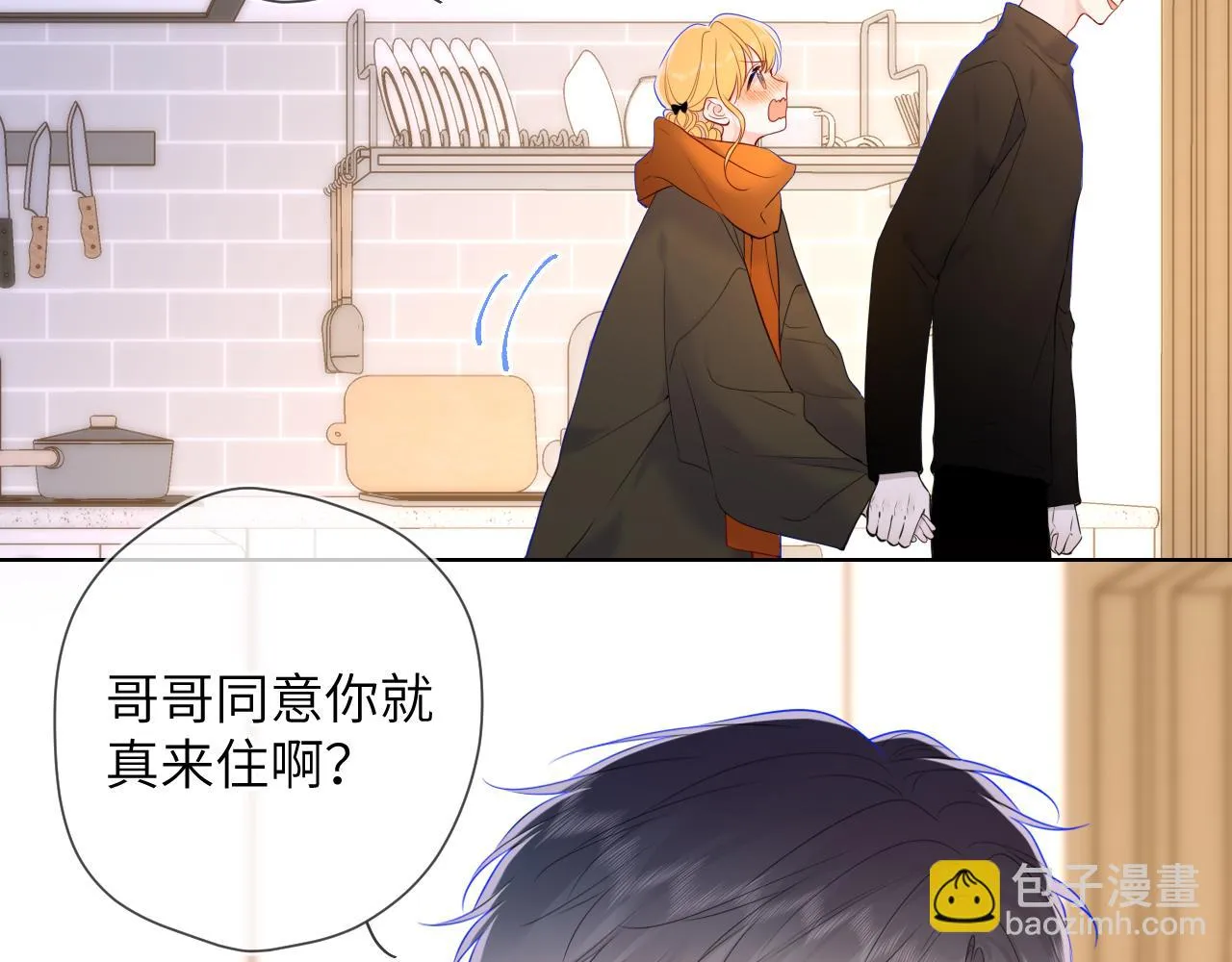 第115话 一张床怎么睡？ 第10页