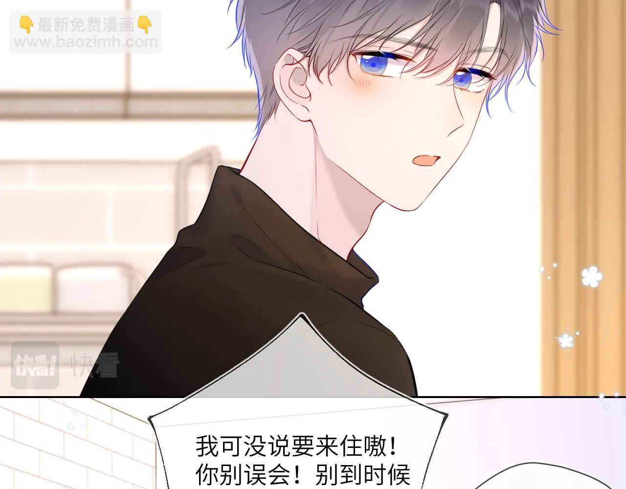 第115话 一张床怎么睡？ 第11页