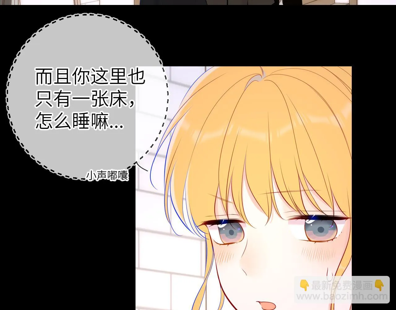 第115话 一张床怎么睡？ 第13页