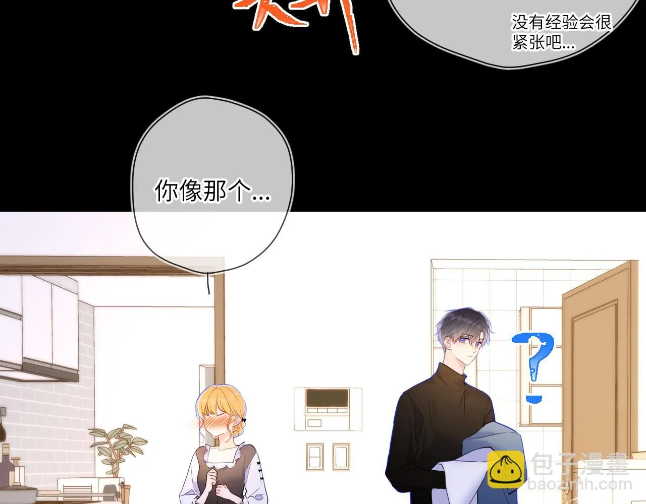 第115话 一张床怎么睡？ 第18页