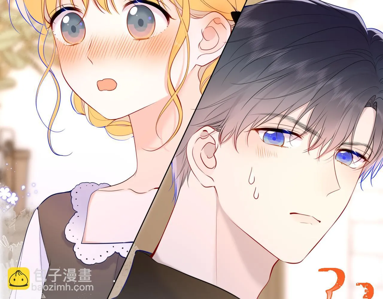 第115话 一张床怎么睡？ 第20页