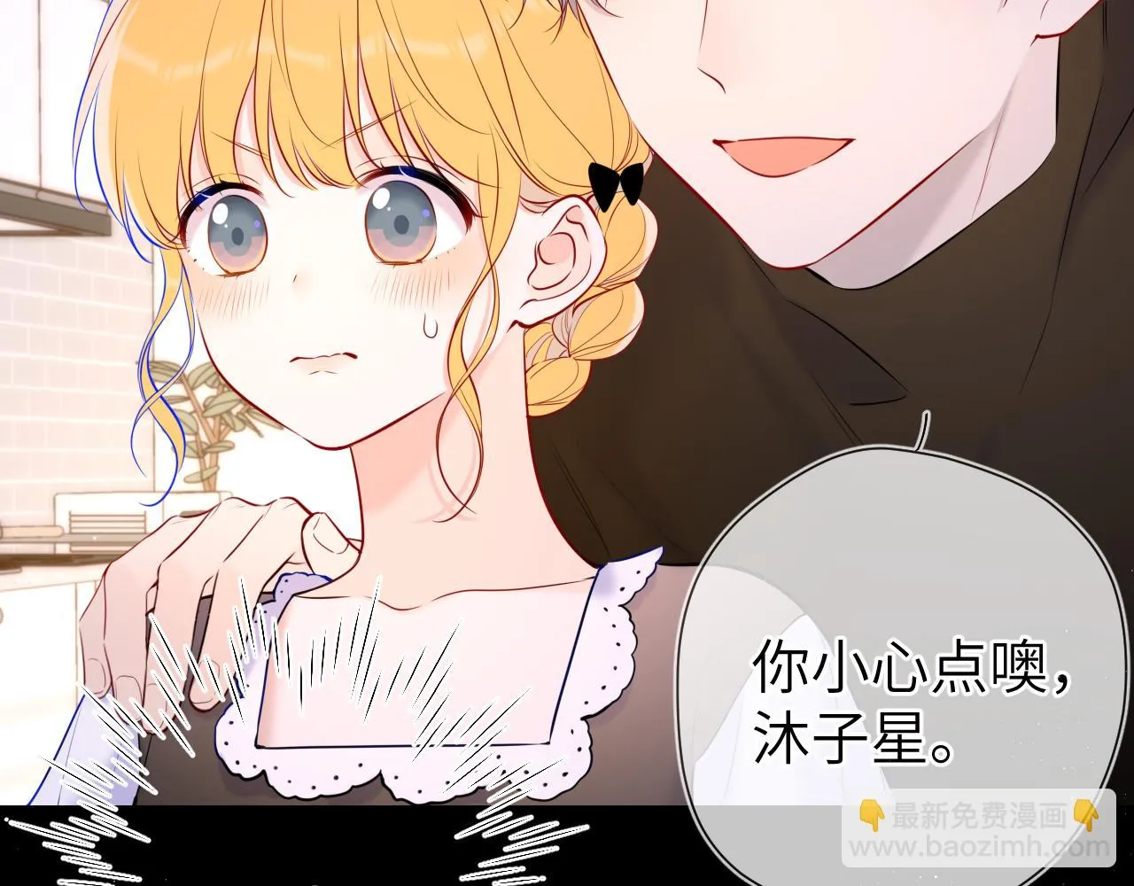 第115话 一张床怎么睡？ 第27页