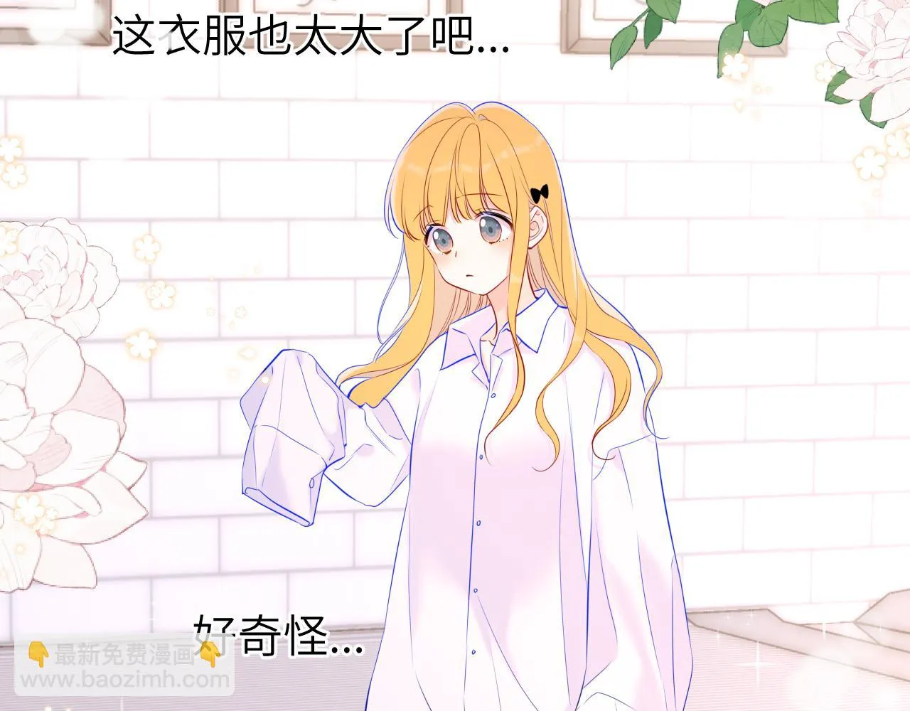 第115话 一张床怎么睡？ 第34页