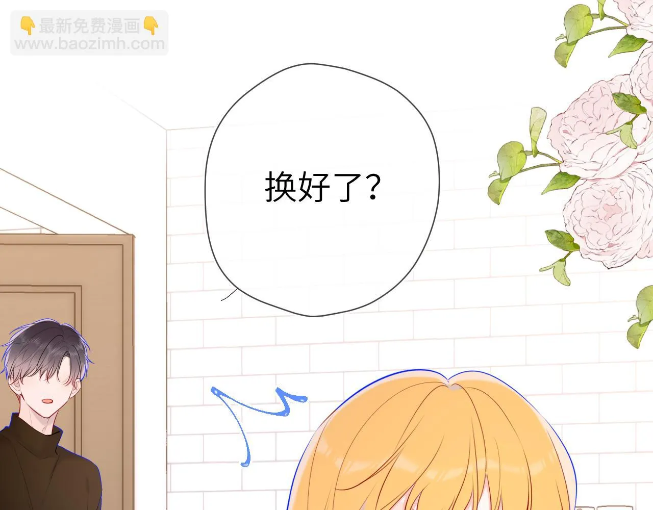 第115话 一张床怎么睡？ 第37页