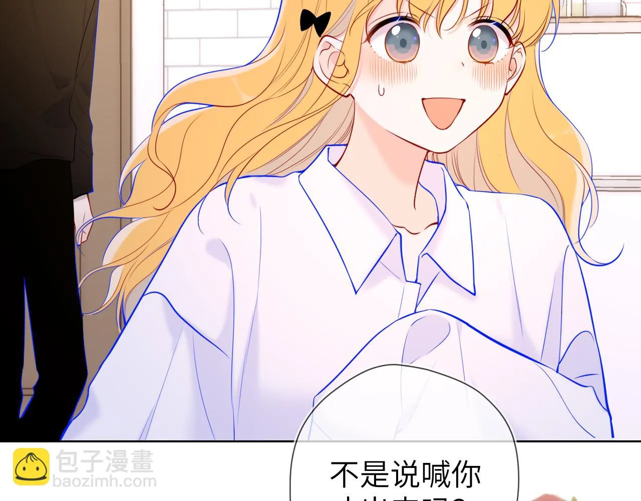 第115话 一张床怎么睡？ 第38页