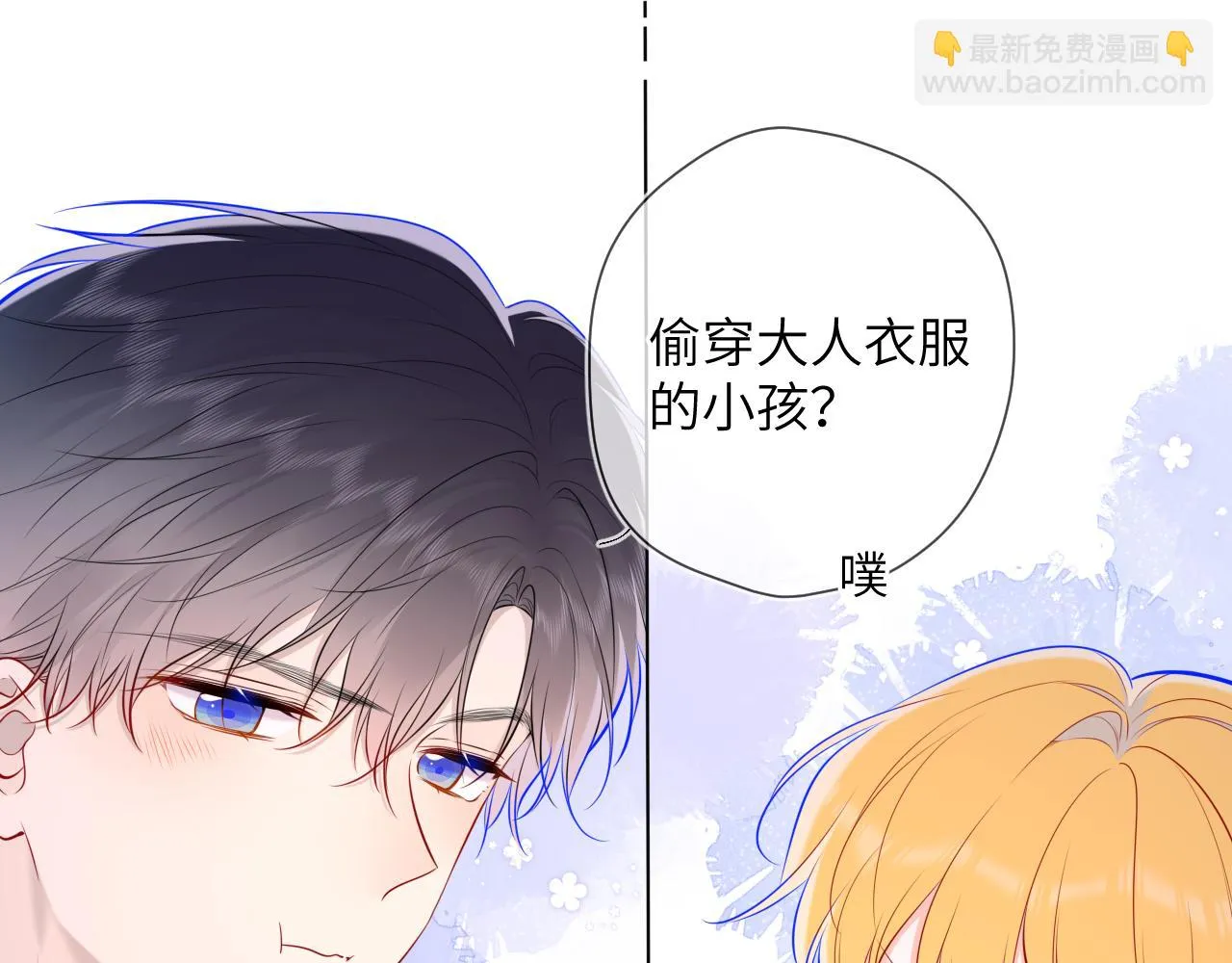 第115话 一张床怎么睡？ 第40页