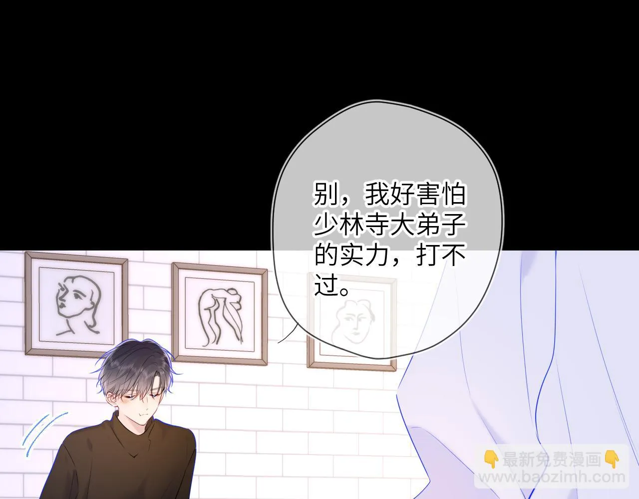 第115话 一张床怎么睡？ 第42页