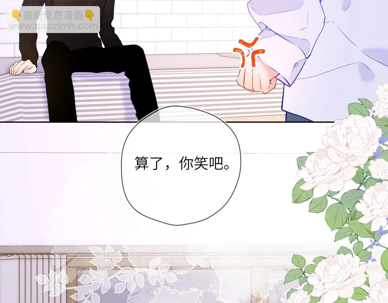第115话 一张床怎么睡？ 第43页
