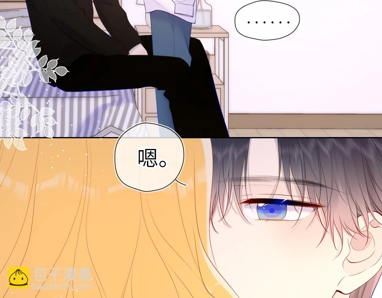 第115话 一张床怎么睡？ 第45页