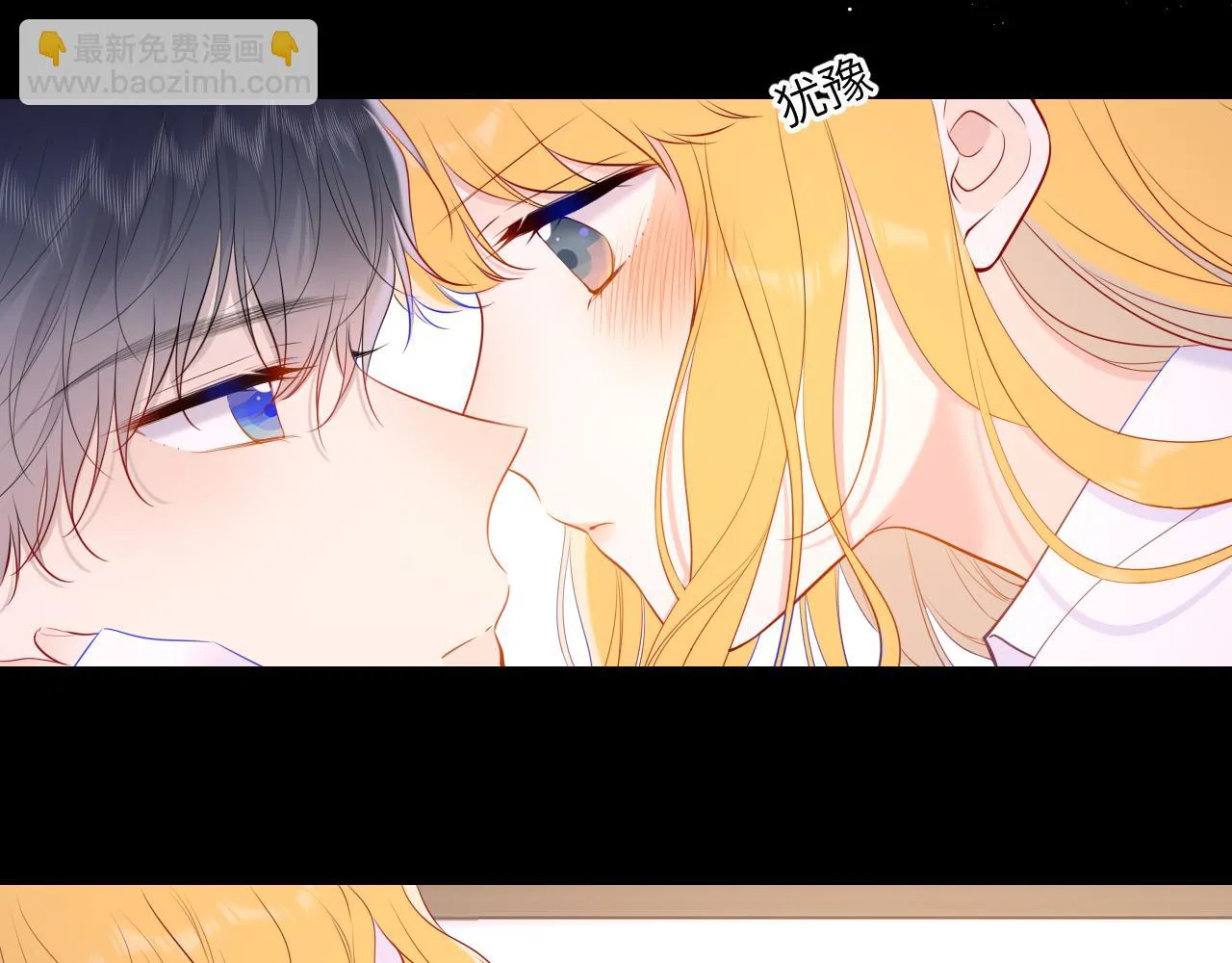 第115话 一张床怎么睡？ 第48页