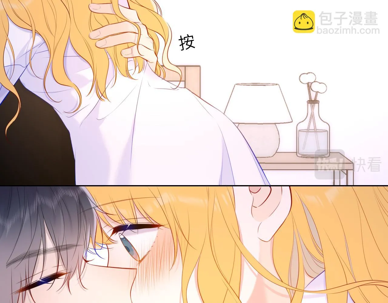 第115话 一张床怎么睡？ 第49页