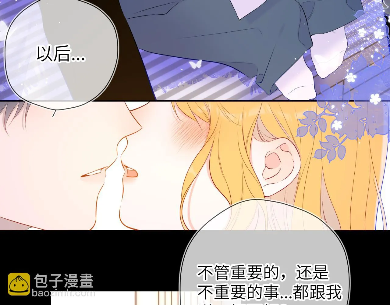 第115话 一张床怎么睡？ 第55页
