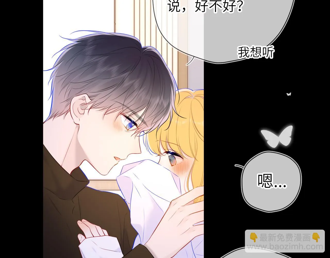 第115话 一张床怎么睡？ 第56页