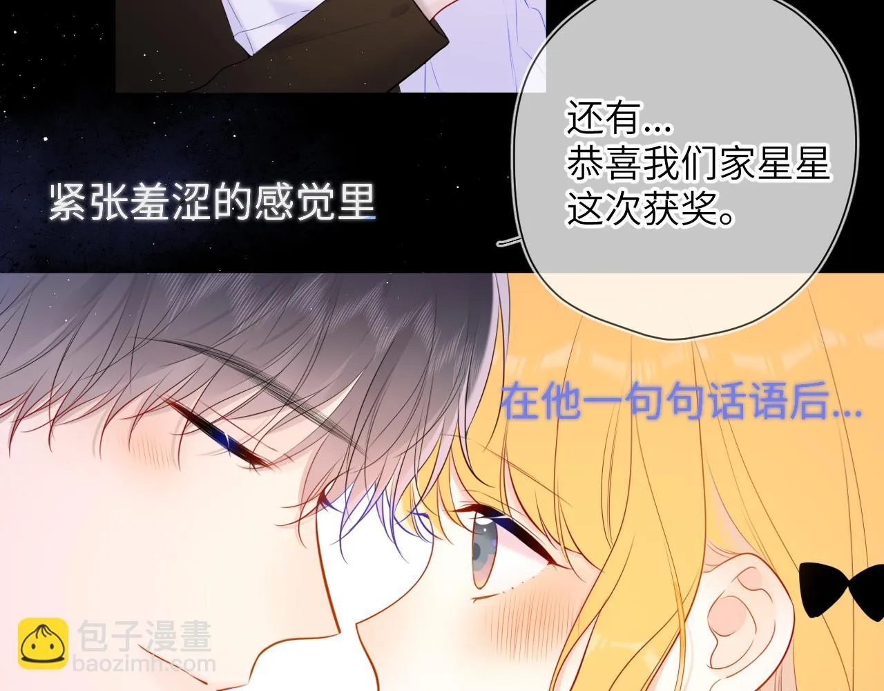 第115话 一张床怎么睡？ 第57页