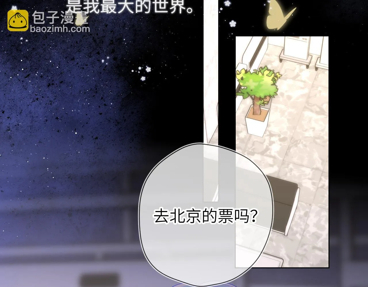第115话 一张床怎么睡？ 第59页