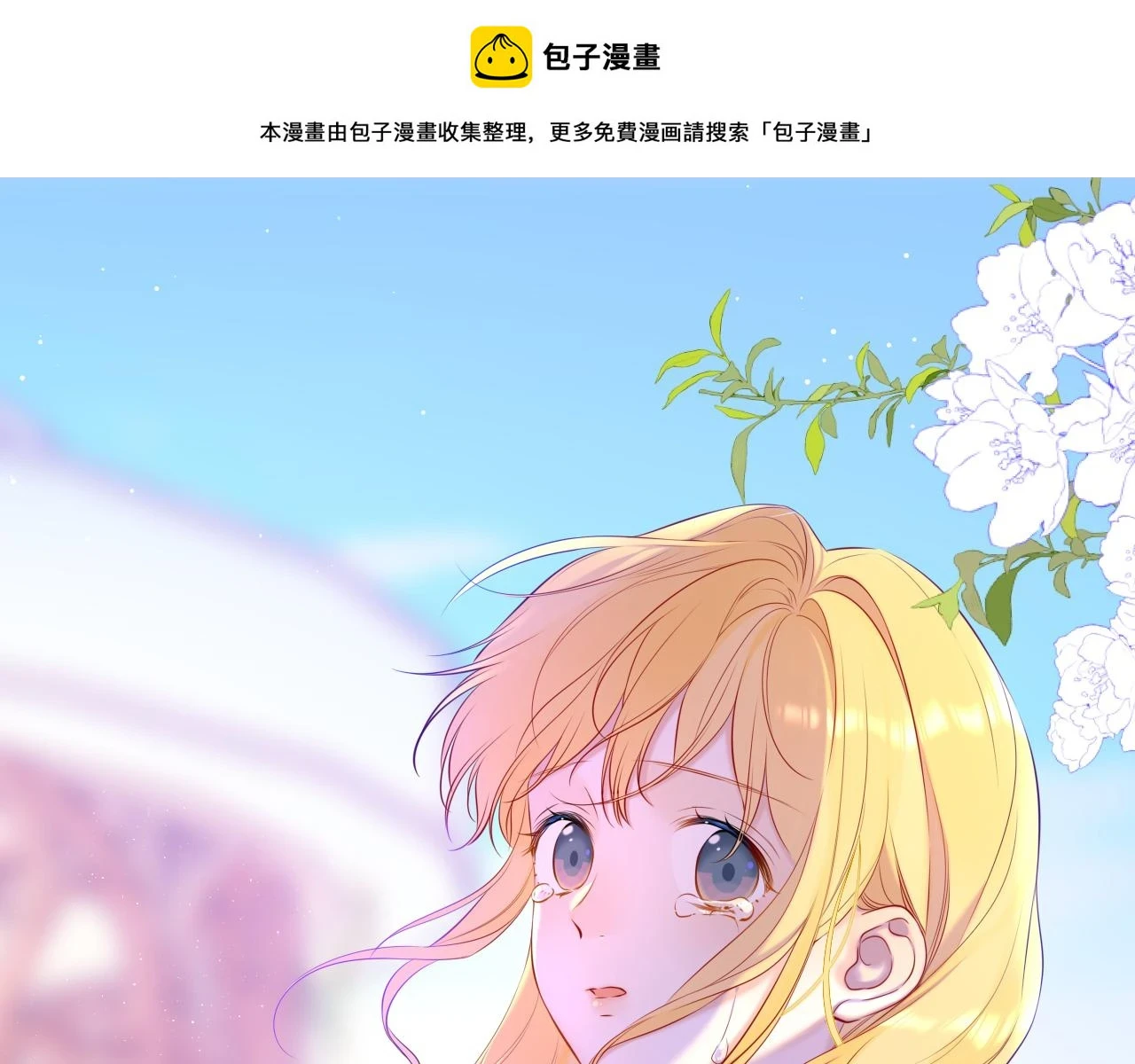 第116话 恶意 第1页