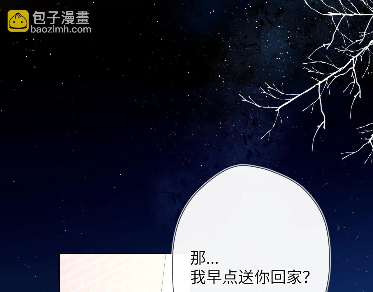 第116话 恶意 第4页