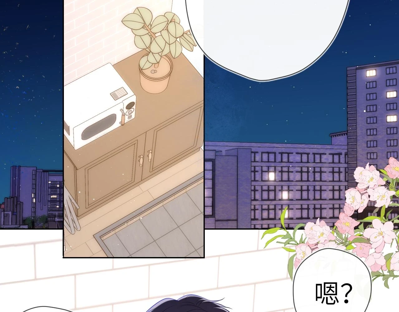 第116话 恶意 第5页