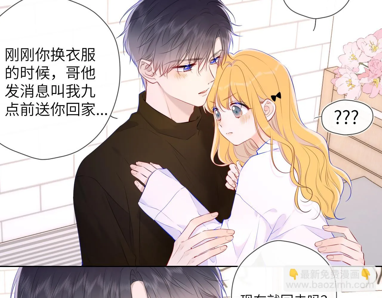 第116话 恶意 第6页