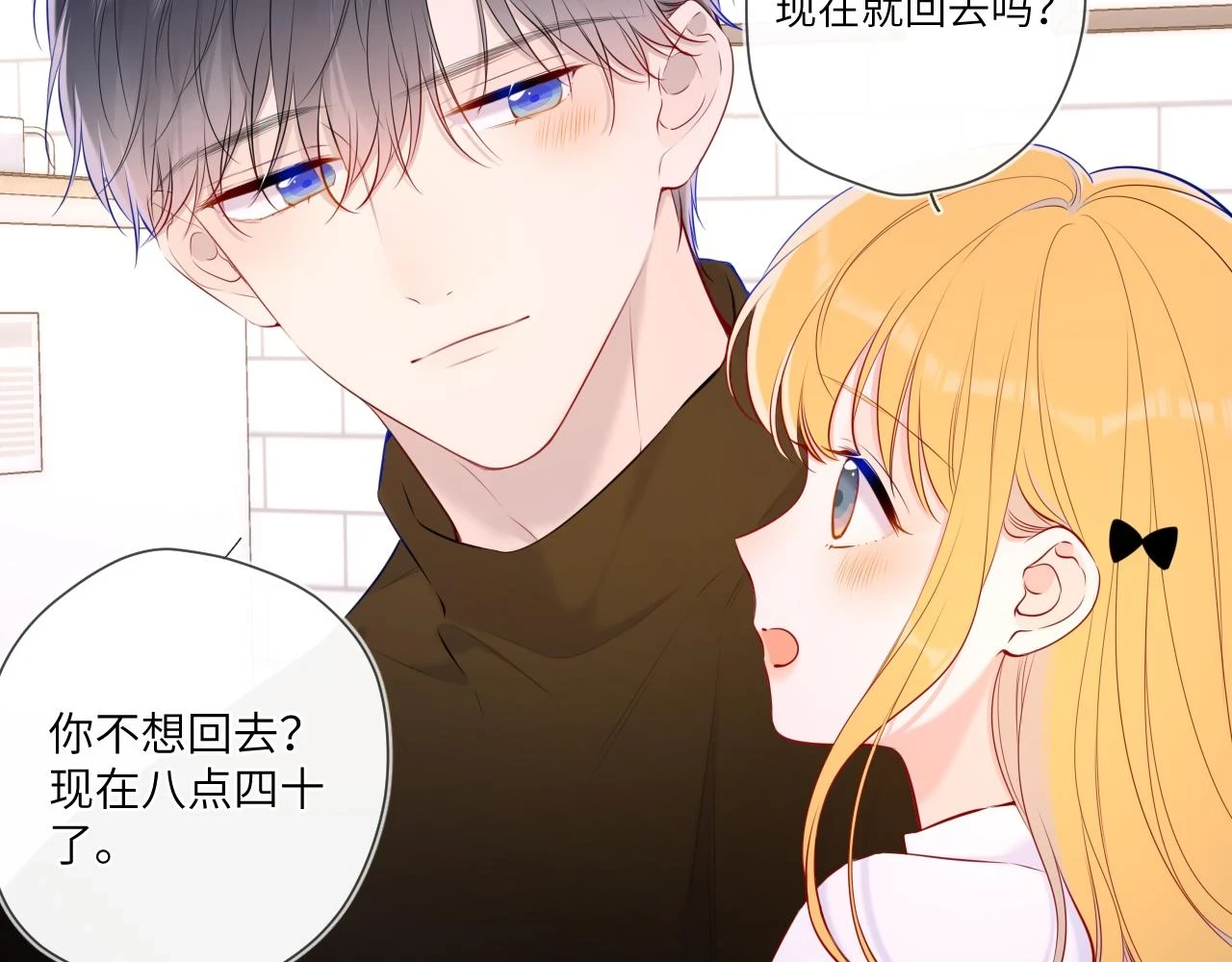 第116话 恶意 第7页