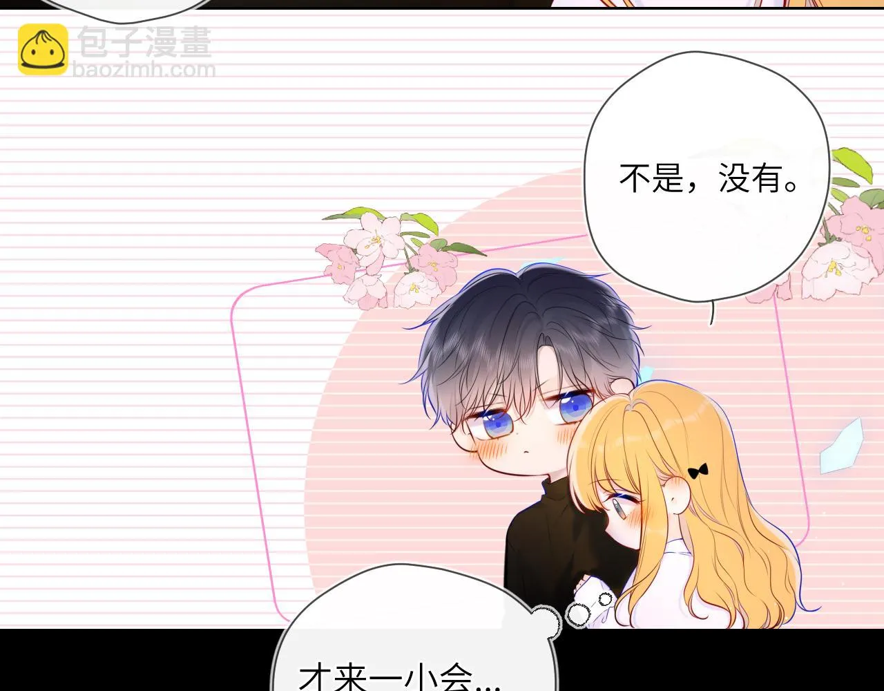 第116话 恶意 第8页