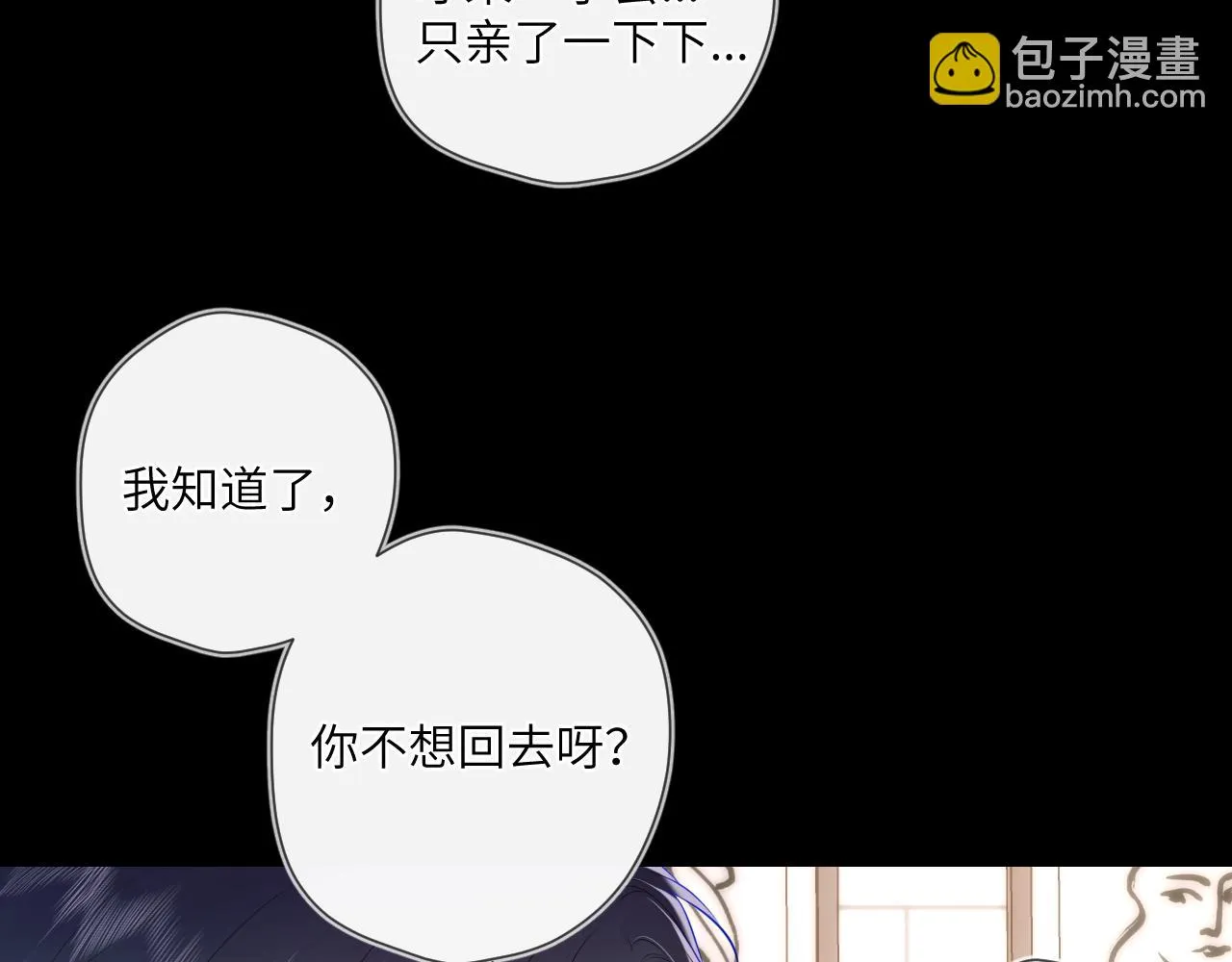 第116话 恶意 第9页