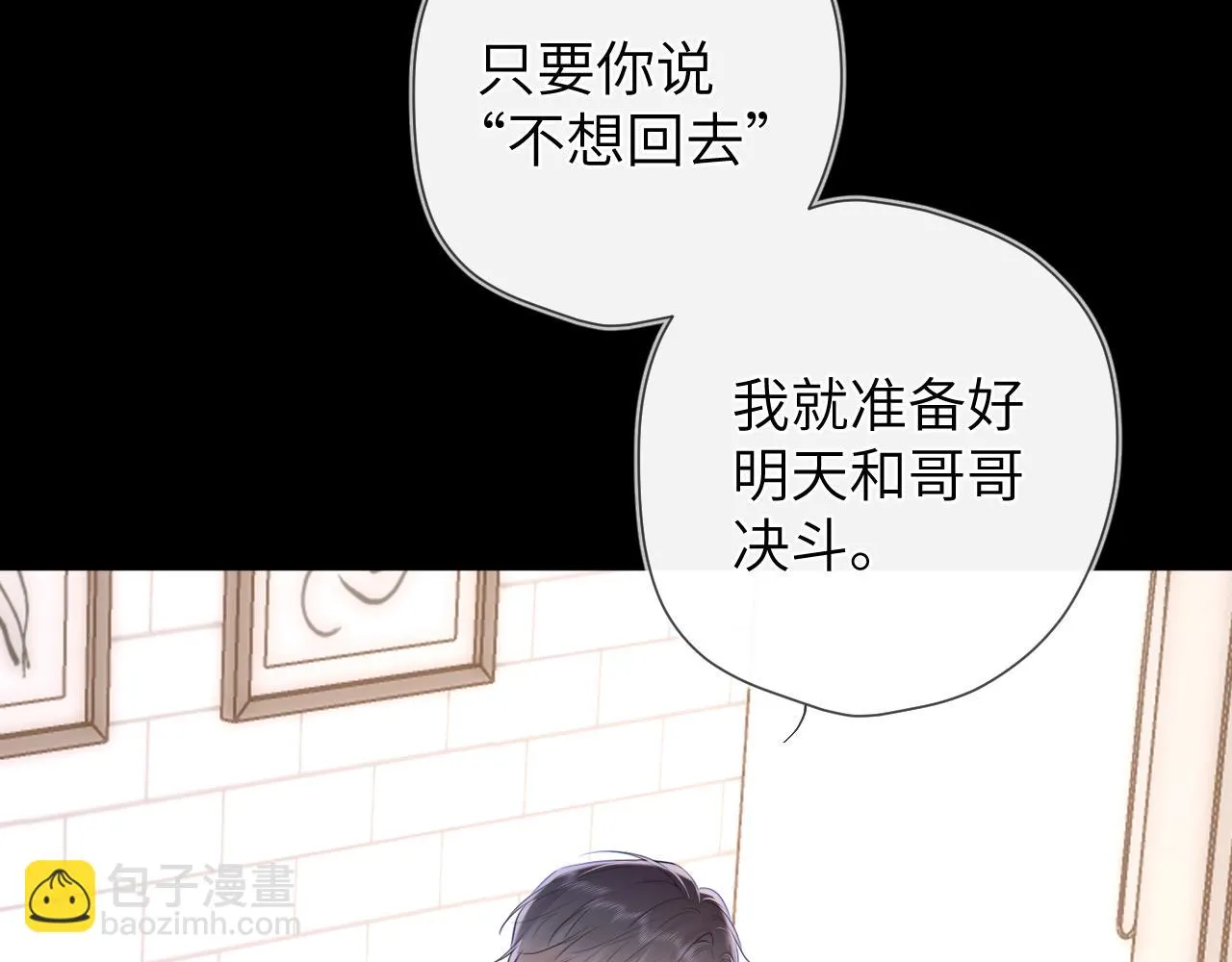 第116话 恶意 第11页