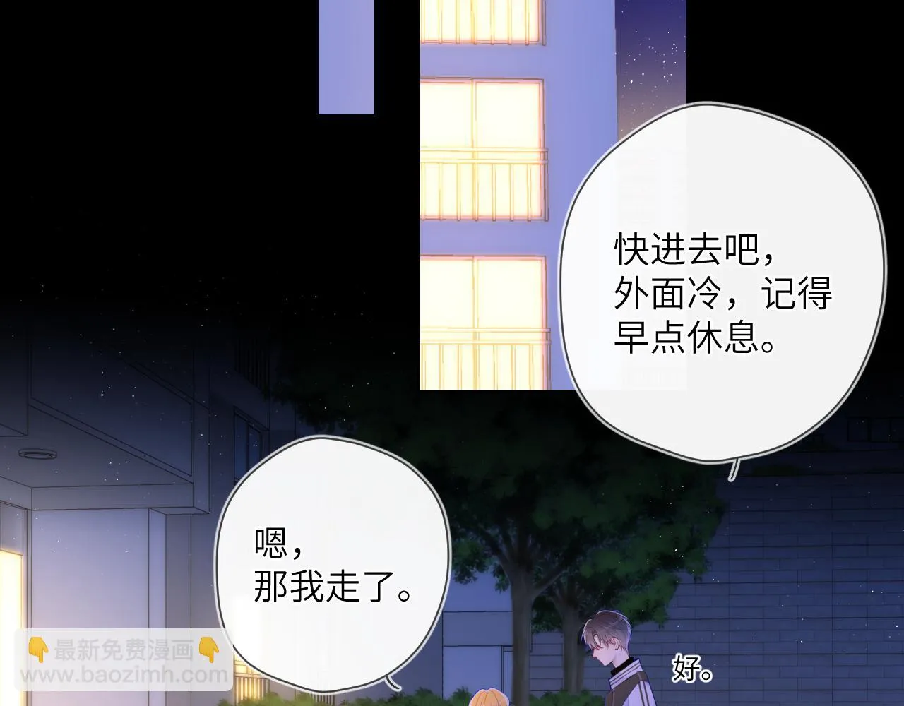 第116话 恶意 第15页