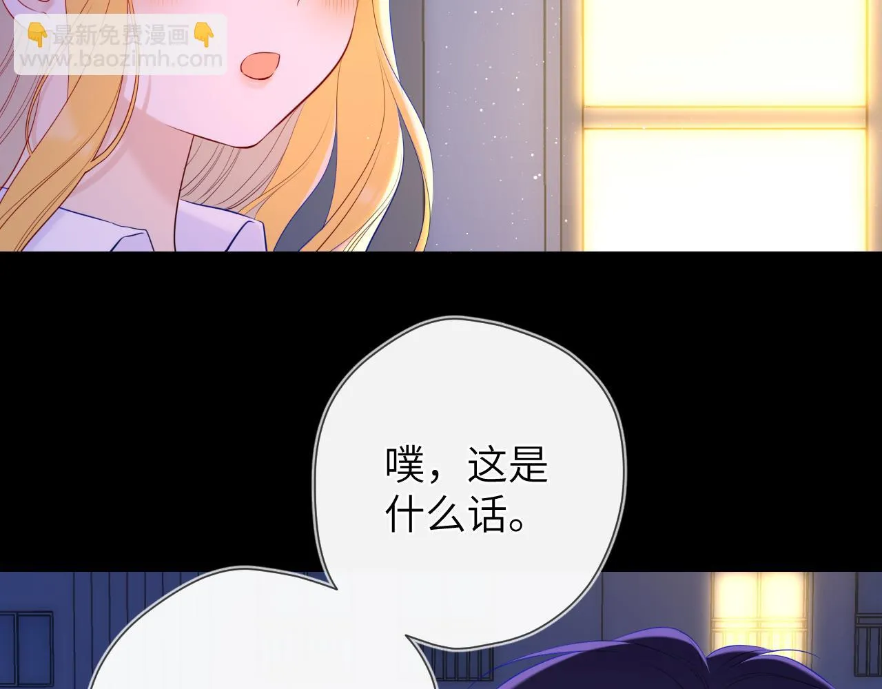 第116话 恶意 第18页