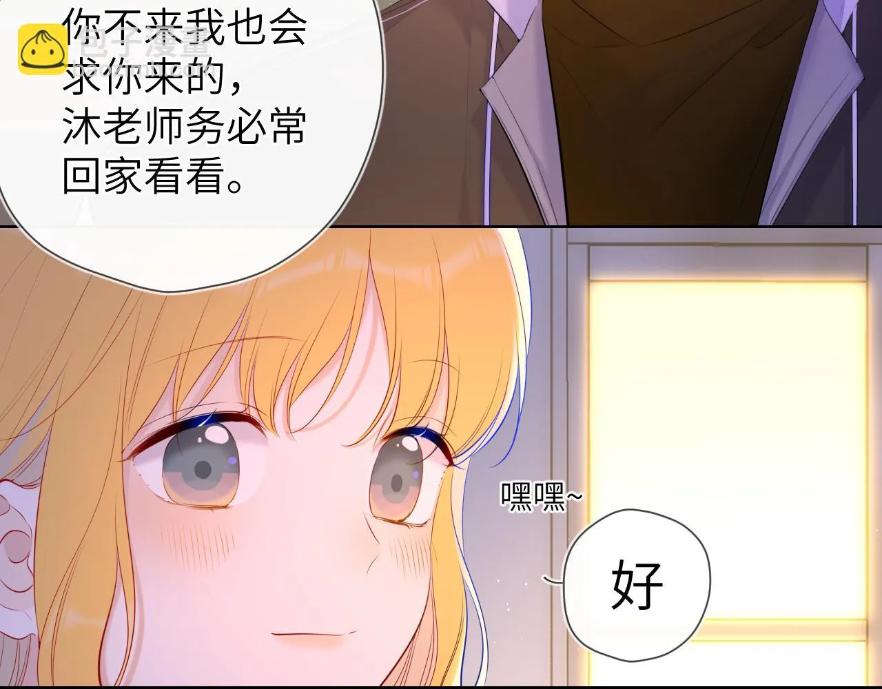 第116话 恶意 第20页