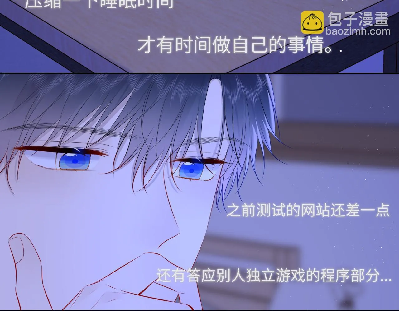 第116话 恶意 第25页