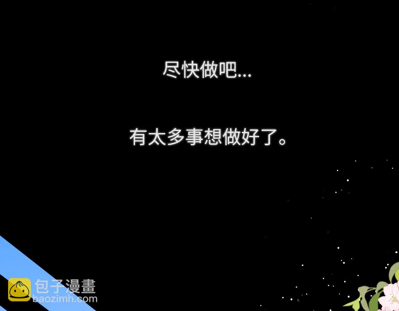 第116话 恶意 第26页