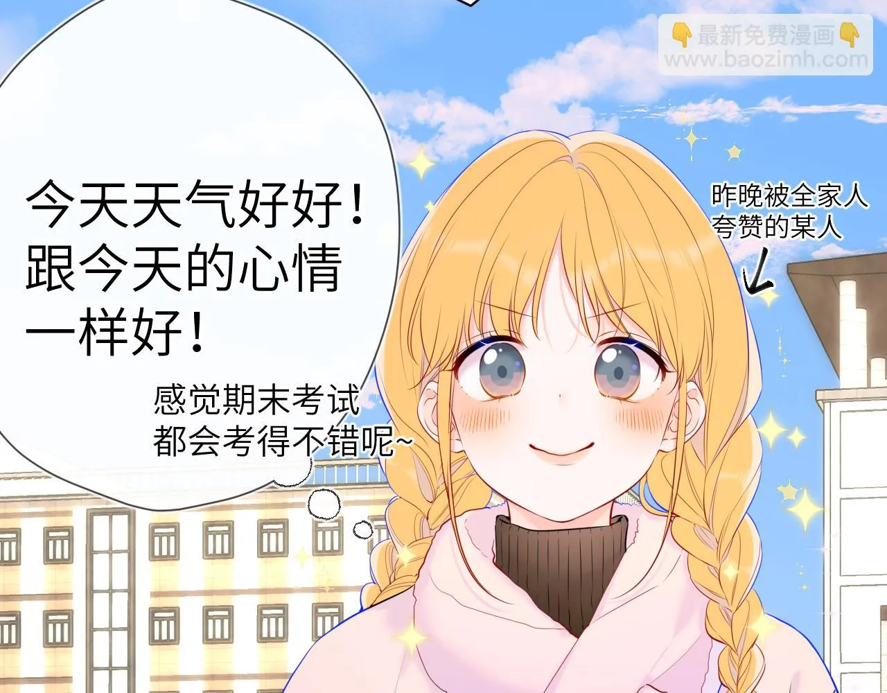 第116话 恶意 第28页