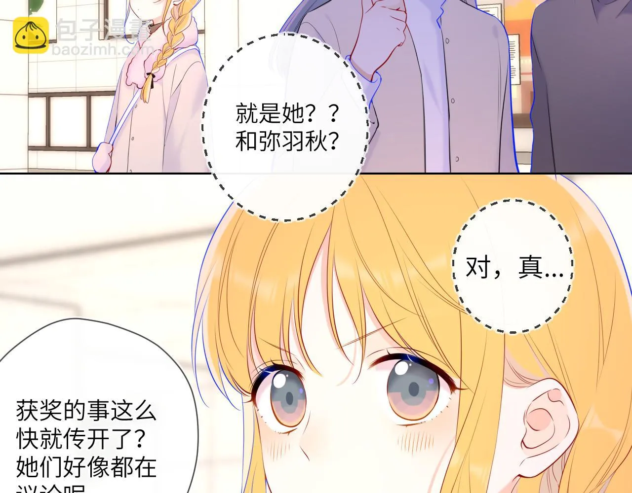 第116话 恶意 第31页