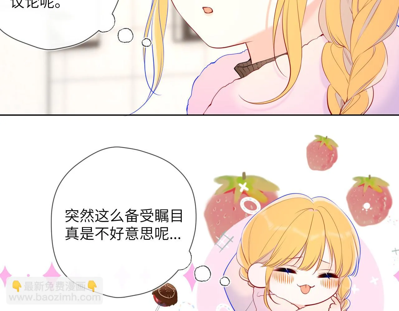 第116话 恶意 第32页