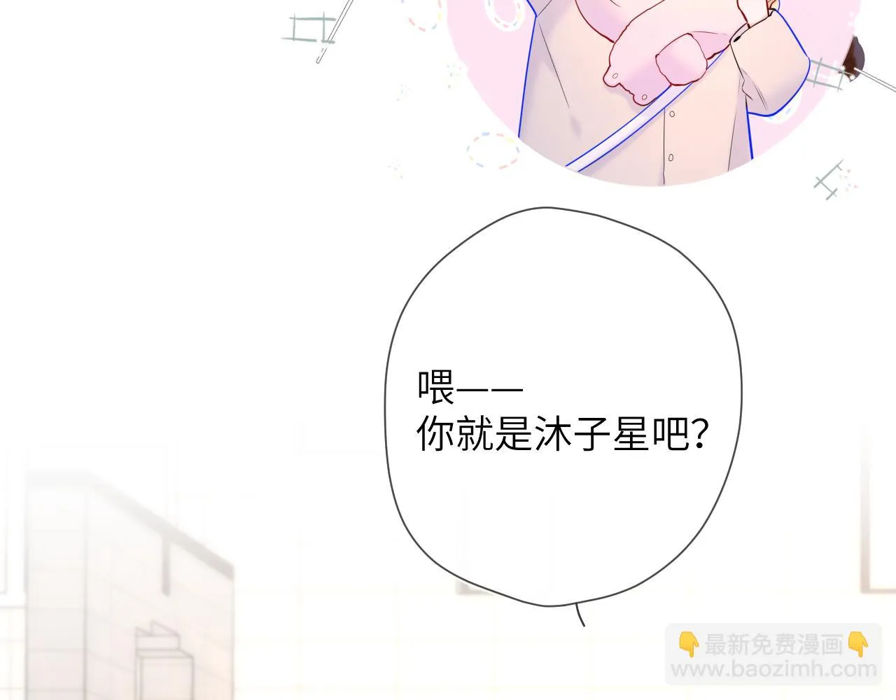 第116话 恶意 第33页
