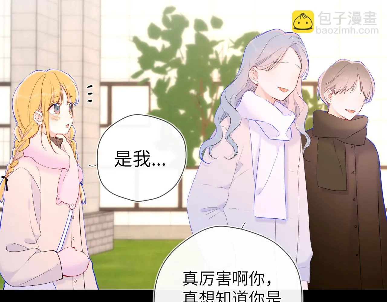 第116话 恶意 第34页