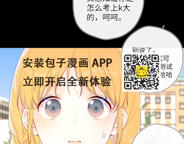 第116话 恶意 第35页