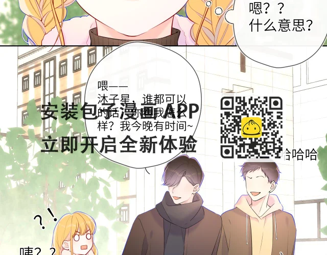 第116话 恶意 第36页